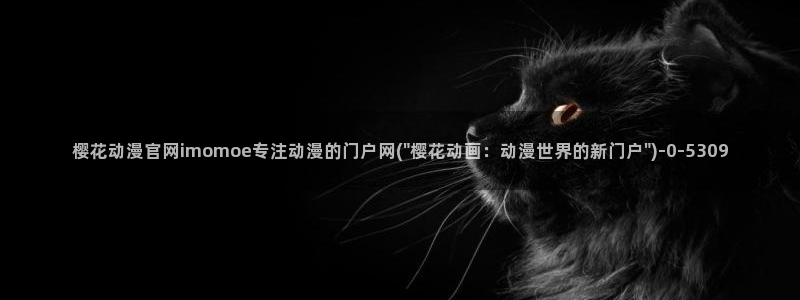 一拳超人第二季樱花动漫