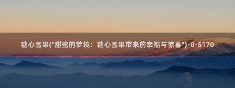 糖果心vlog免费