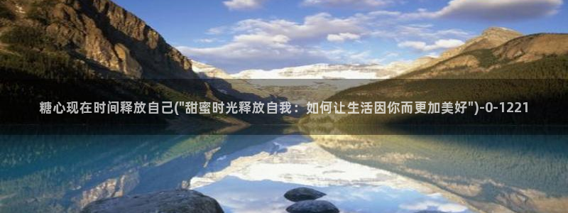 糖心vlog 网站