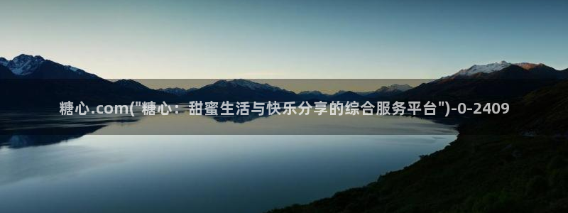糖心vlog在线网站