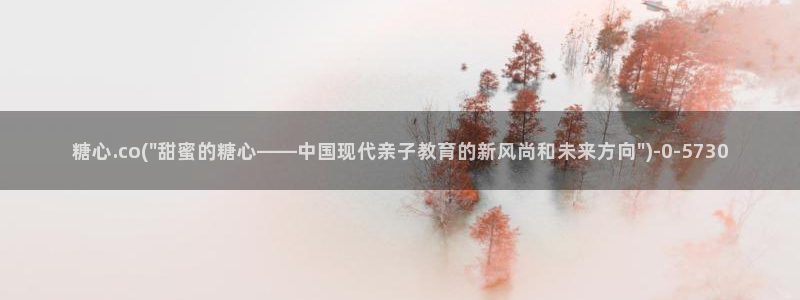 糖心vlog白菜妹妹：糖心.co(\
