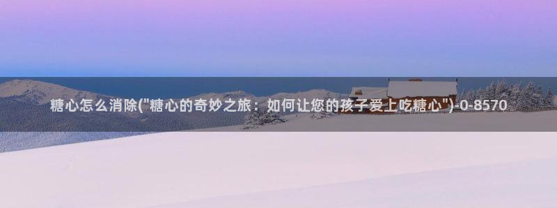 糖 vlog