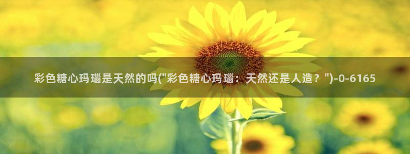 糖心vlog不见星空