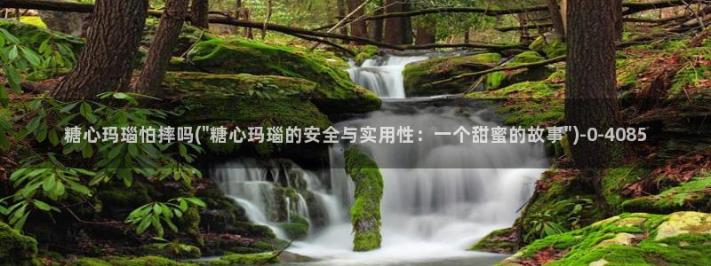 糖心vlog视频